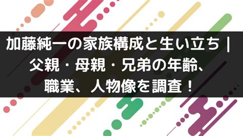 ヒカル 実家|ヒカルの家族構成と生い立ち｜父親・母親・兄弟と実 